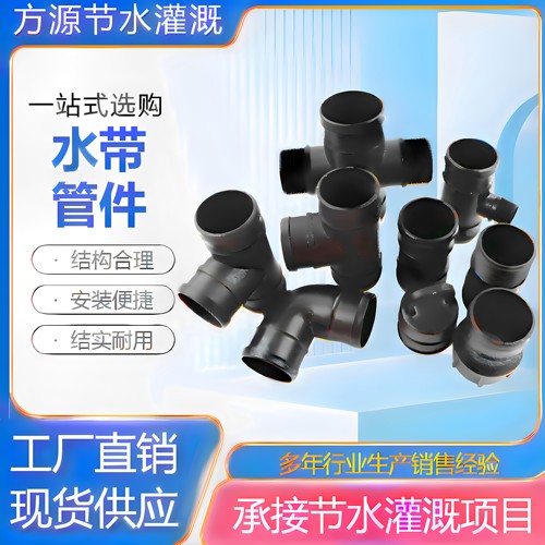 水带三通弯头堵头加厚接头