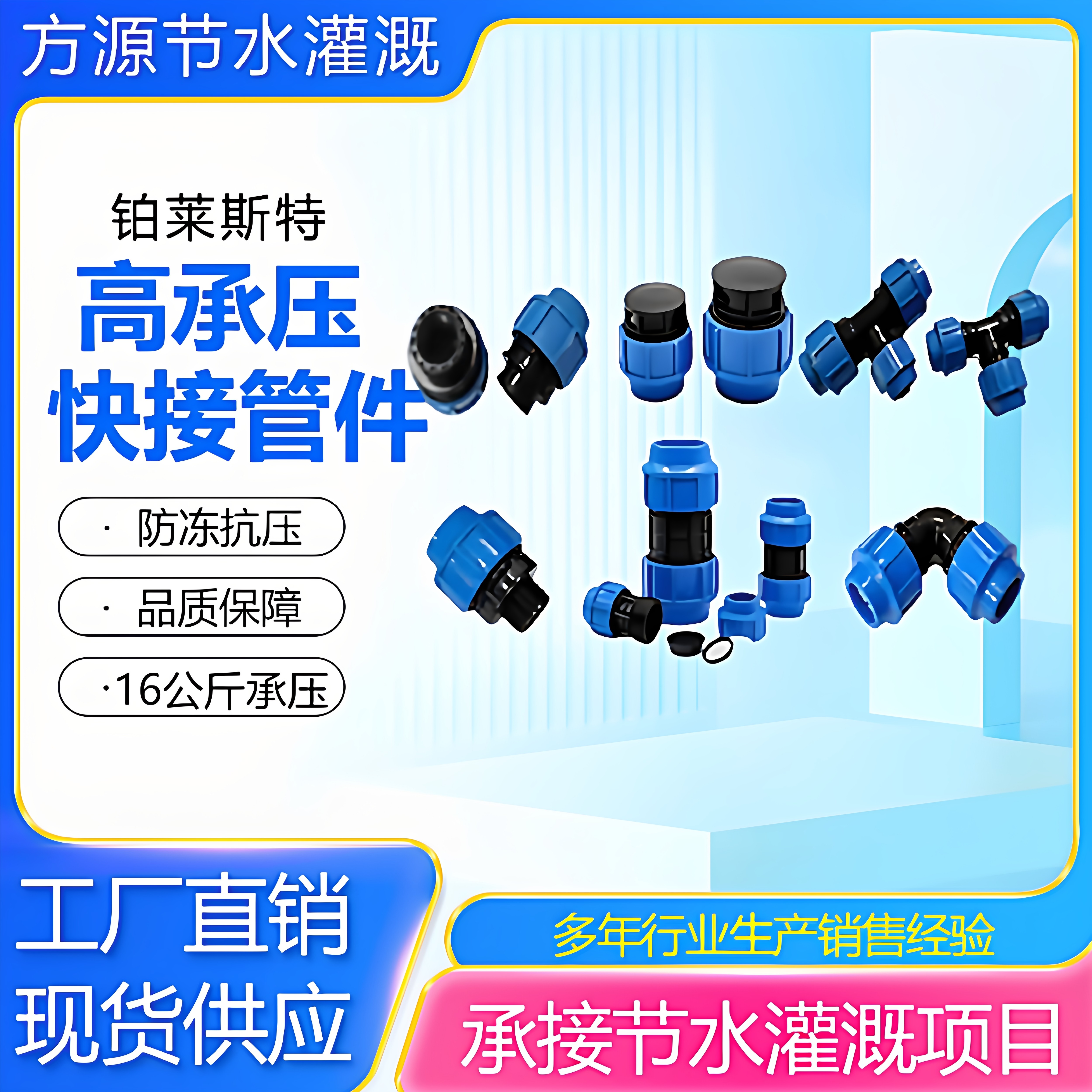 高承压PE PVC管快接管件直接弯头三通 堵头 内丝 外丝快接活接头