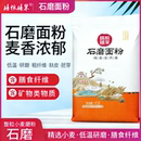 家用农家自磨纯小麦面粉2斤