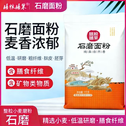 家用农家自磨纯小麦面粉2斤