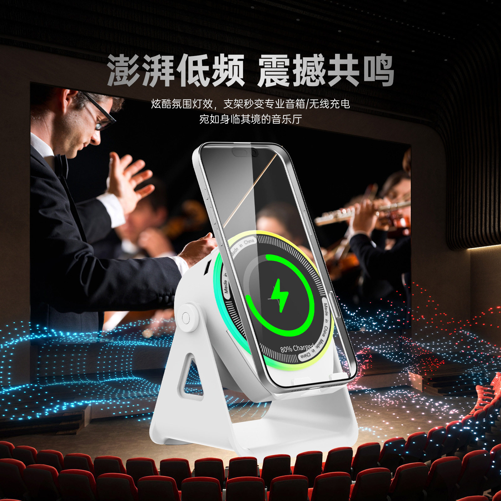 手机支架一体音响无线充感应蓝牙无线/蓝牙音箱