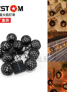 太阳能火焰球灯串 节日庭院装饰氛围led灯 家用彩灯一拖八防雨水