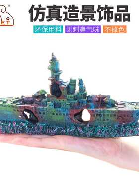 鱼缸造景中号战斗机水族世界树脂工艺品树脂沉船 鱼虾躲避洞