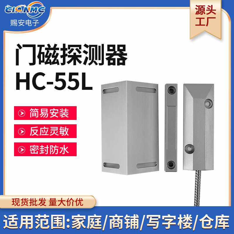 明装卷帘门磁磁控开关报警传感应器家用有线防盗锌合金高分贝