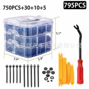 汽车固定夹塑料紧固件套件 挡泥板铆钉夹 卡扣16种三层 795pcs盒装