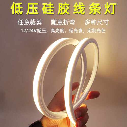 24v低压柔性弧形led灯带防水线性灯带客厅嵌入式线形灯硅胶灯条