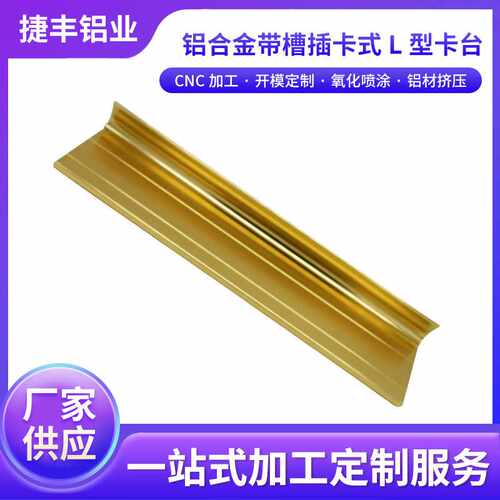 铝合金带槽可插卡式L型卡台银行柜台台卡办公岗会议支架餐桌铭牌