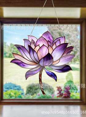 Purple Lotus Acrylic Window Hangings窗户挂件彩色装饰亚克力