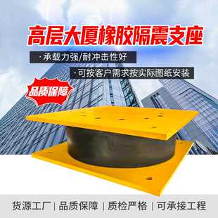 隔震橡胶支座 学校医院高阻尼抗震支座 LNR建筑隔震支座
