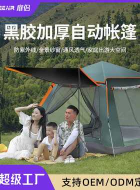 户外帐篷黑胶加厚全自动防雨郊游野餐可折叠露营野营直销四季通用
