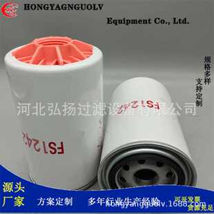 BF0X9155AA VF2132油水分离器 P551864 燃油滤芯滤清器FS1242