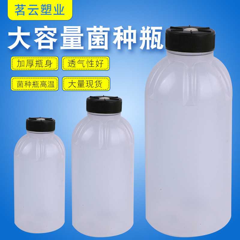 耐高温500ml750ml 850ml菌种塑料瓶56mm黑色再生pp料出菇圈套环