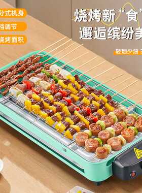 家用电烤炉新款电烤盘多功能烤肉烤串家庭烧烤架室外无烟烧烤炉