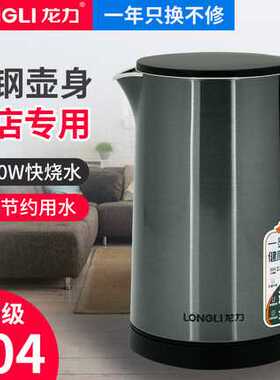 龙力电水壶家用烧水壶LL8865正品304不锈钢防烫全自动断电烧水壶