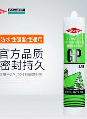陶熙道康宁酸性GP密封胶门窗吊顶硅胶防水防霉透明白色黑色玻璃胶