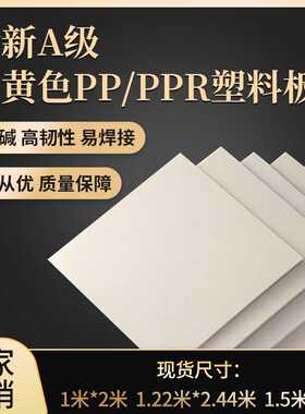 pp胶板防水垫板水箱工程硬塑料耐磨米灰色塑胶加工板材ppr可