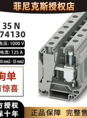 德国菲尼克斯UK 35 N-3074130直通式螺钉接线端子phoenix原装正品