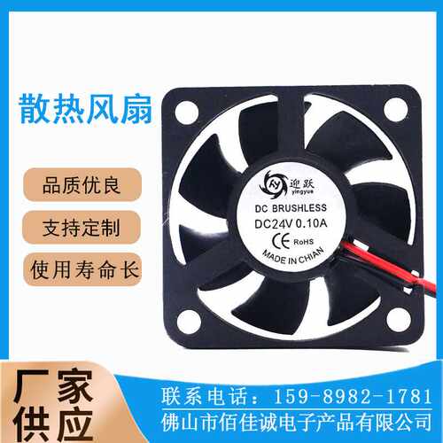 直销5015 直流风扇24V电源用风扇工业含油滚轴散热风扇
