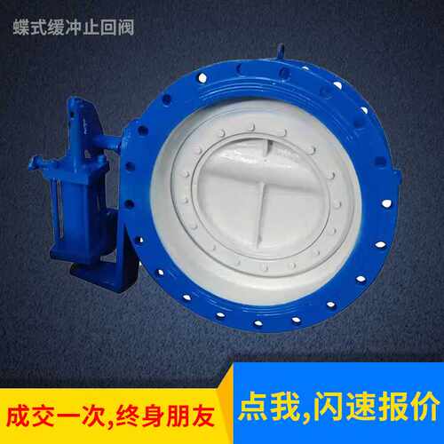 供应蝶式缓冲止回阀 HH47X 重锤蝶式止回阀 缓冲法兰止回阀