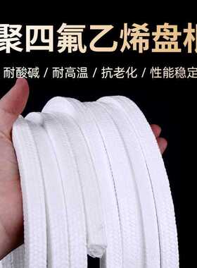 耐磨聚四氟乙烯盘根 无油耐酸碱PTFE盘根密封填料环 含油四氟盘根