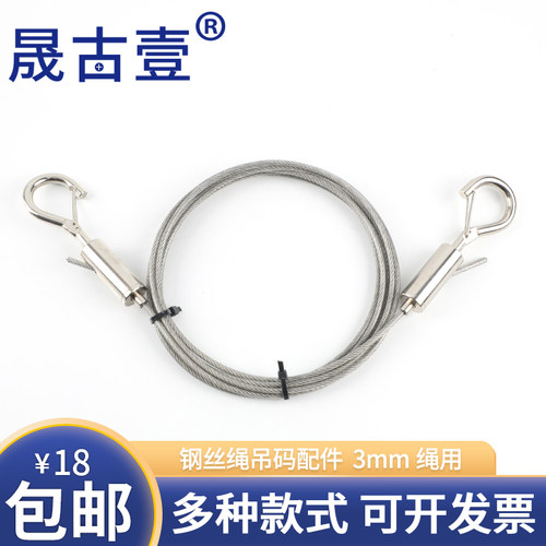 钢丝吊码安全弹簧扣挂画吊牌包塑304钢丝3.0线家装五金绳挂绳吊绳