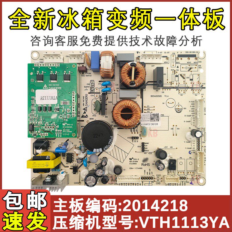适配海信容声冰箱BCD-529WD11HP电脑板BCD-535WSS2HP变频一体板