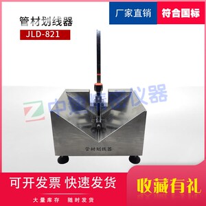 管材划线器画线器热塑性塑料管材纵向回缩率测定套管GB/T6671试验