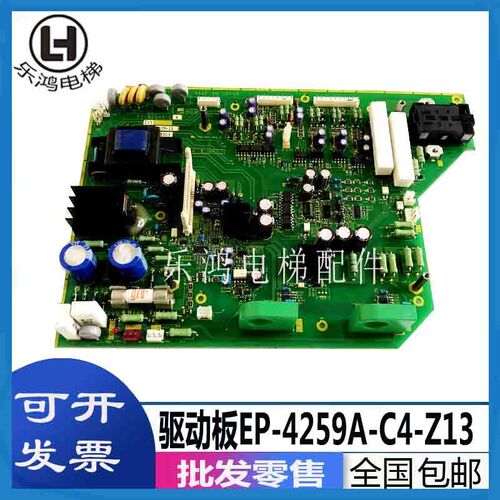 日立电梯专用富士VG5 VG7变频器驱动板/EP-4259A-C4-Z13 现货秒发