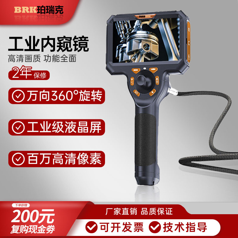 珀瑞克PM20工业级高清内窥镜360度转向发动机积碳检测孔探仪设备