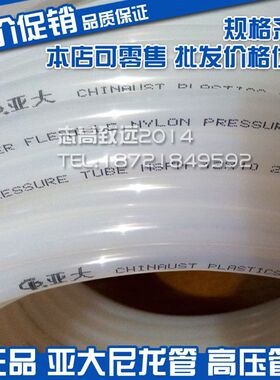 亚大管12*9 PA11亚大尼龙管12*1.5 高压气管软管涂料管耐酸碱腐蚀