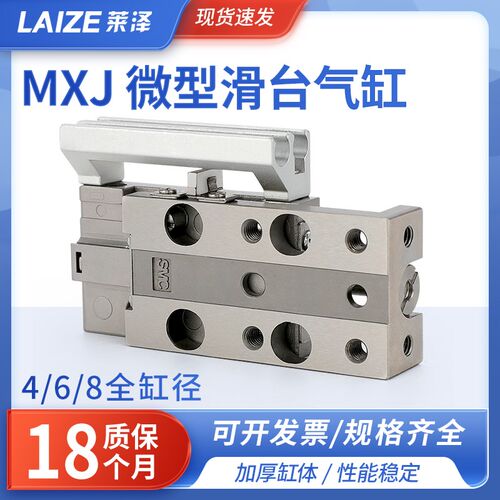 小型精密滑台导轨气缸MXJ高精度微型气动元件4/6/8-5/10/15/20-C