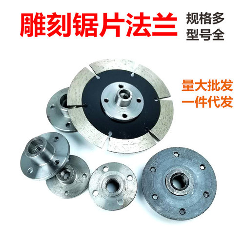 水德石雕工具石刻平切114 180锯片4孔底座雕刻用云石片法兰新品