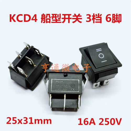 船型开关KCD4翘板开关 按键按钮电源开关 船形开关黑色2路6脚3档