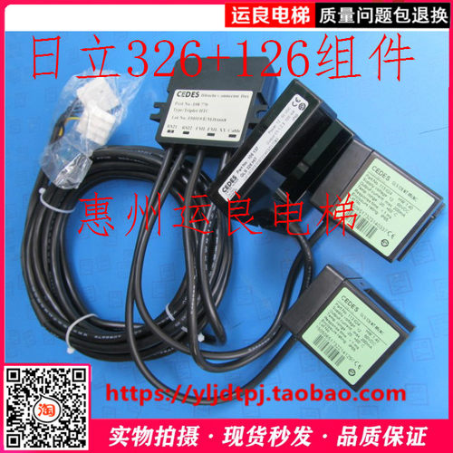 电梯配件日立电梯FML平层CEDES光电位置感应器GLS326HITGLS126NT
