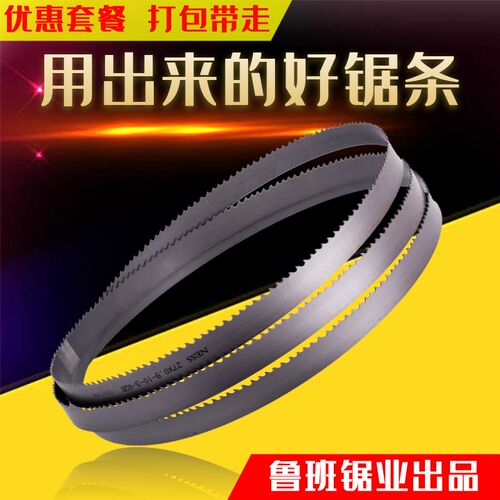 机用锯条金属切割3505M42碳钢合金钢锯床4115定制