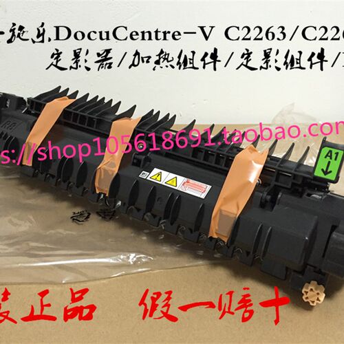 富士施乐2060 2560 3060 3065 2263定影器 定影组件 加热组件 R8
