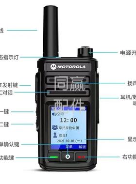 无人机作业指挥对讲机 免插卡 通话永久免费有效距离5000公里以上
