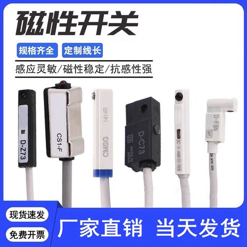 防水油磁性感应开关CS1-F D-M9B-A93-Z73 CMSG DMSG DMSH-NPN PNP