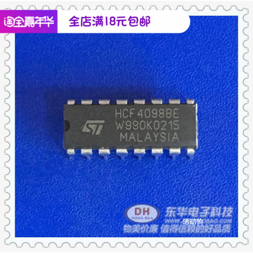 ic芯片HCF4098BE DIP16 CD4098B封装 双单稳态触发器现货低价销售