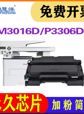 适用奔图M7115DN粉盒硒鼓TO-426H碳粉盒DL-426感光鼓组件PANTUM P