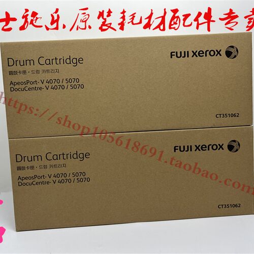 富士施乐3070 4070 5070 3060 3560硒鼓 感光鼓组件 套鼓 感光鼓