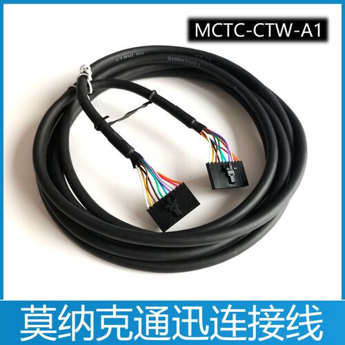 默纳克电梯三代控制柜通讯线MCTC-CTW-A1轿顶通迅连接线 汇川干扰