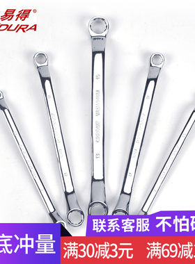 力易得工具双梅花呆头扳手E2439/E2440/E2441/E2437/E2442/E2444