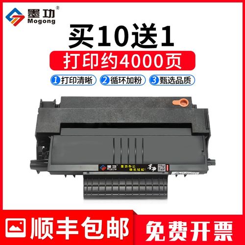 墨功适用联想M7025 M7125打印机LD2770碳粉盒赛杰MP5401C硒鼓SAGE