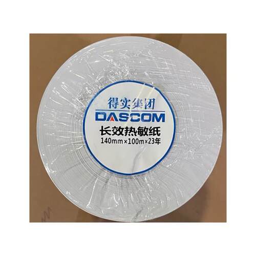 得实长效热敏纸140mmx100m23年 长效医疗处方单/数电发票打印纸