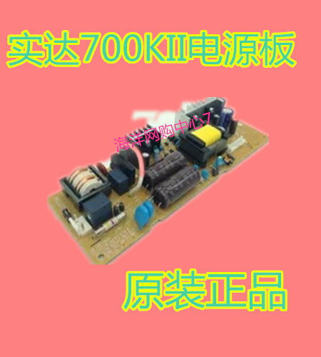 原装实达BP700KII电源板 供电板