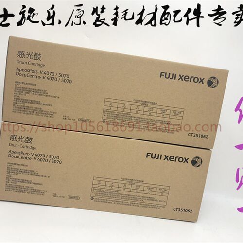 富士施乐3070 4070 5070 3065硒鼓 套鼓 感光鼓组件 感光鼓 墨粉