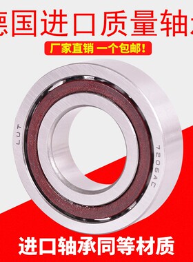 德国进口轴承7313 7314 7315 7316 7317 7318 7319 7320 7322AC