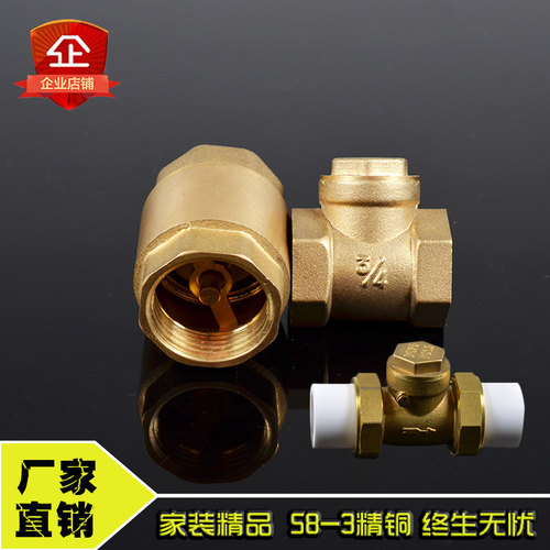 PPR止回阀铜卧式立式止回阀 单向阀逆止阀202532 PPR水管管件配件