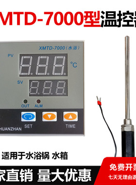 XMTD-7000型/4000型恒温水箱仪表水浴锅温控仪数显仪表带传感器